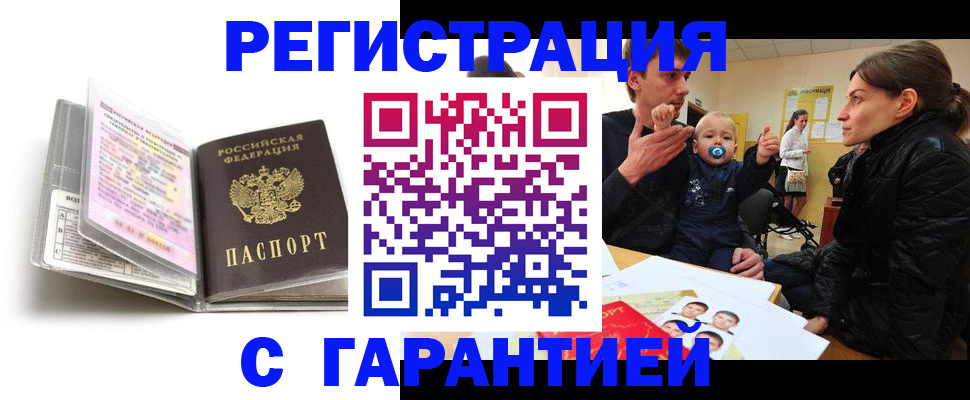 временная регистрация недорого в Тетюшах