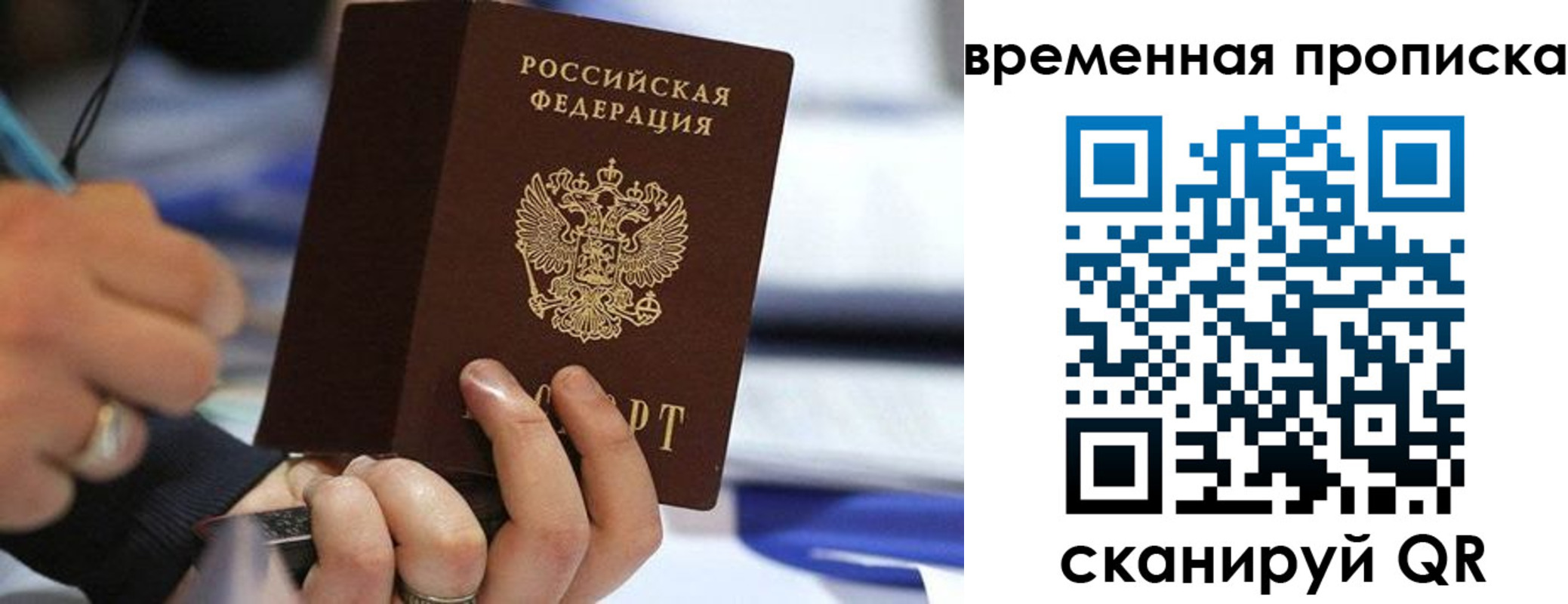купить прописку в Тетюшах