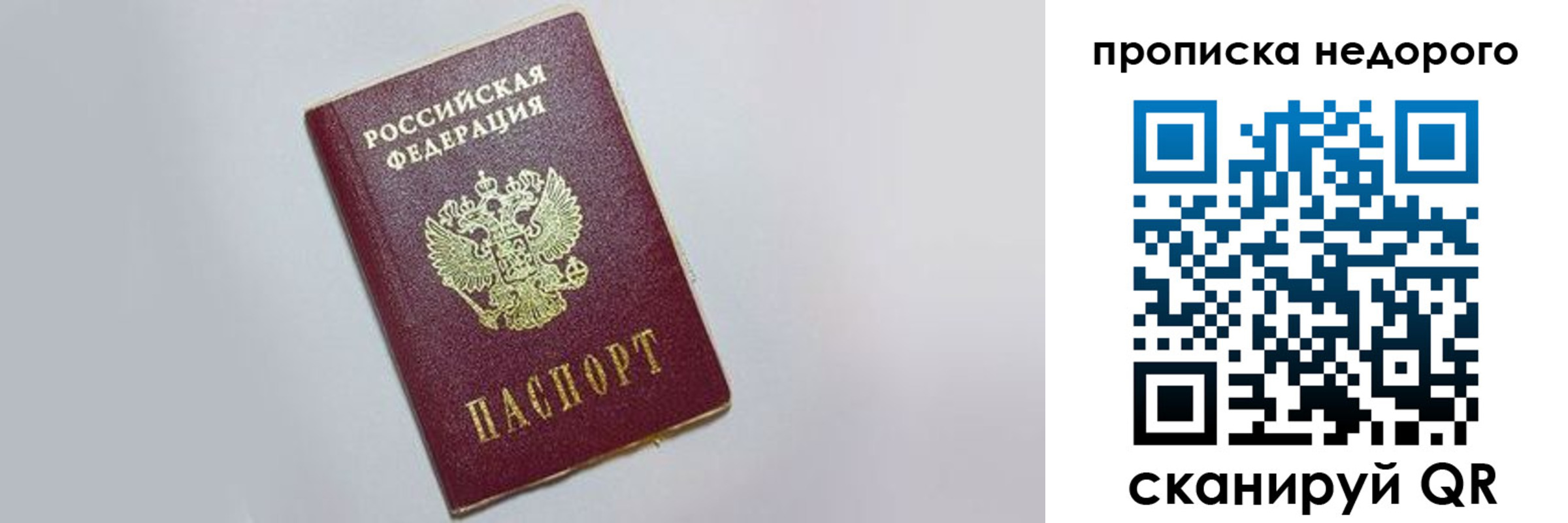 прописка законно в Тетюшах