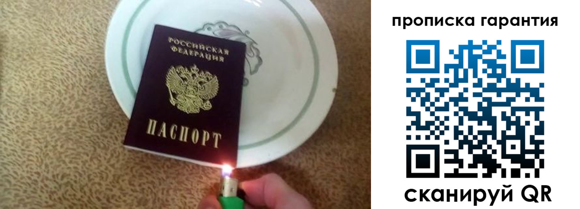 прописка гарантия в Тетюшах