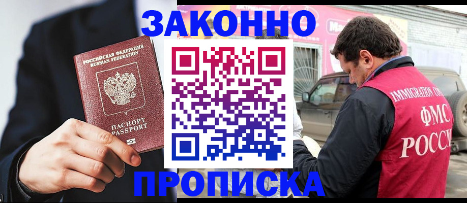 прописка в квартире в Тетюшах