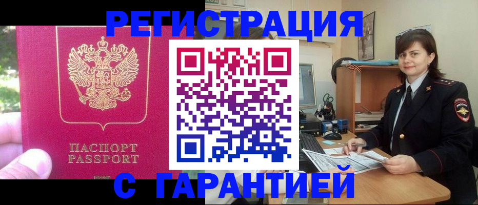 прописка штамп в Тетюшах