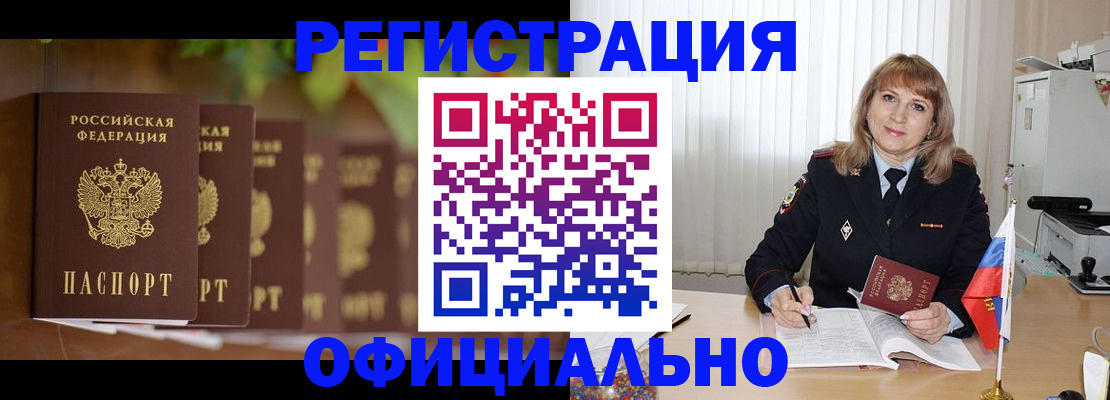 купить прописку в Тетюшах