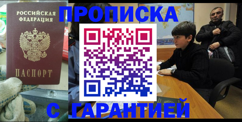 прописка для кредита в Тетюшах
