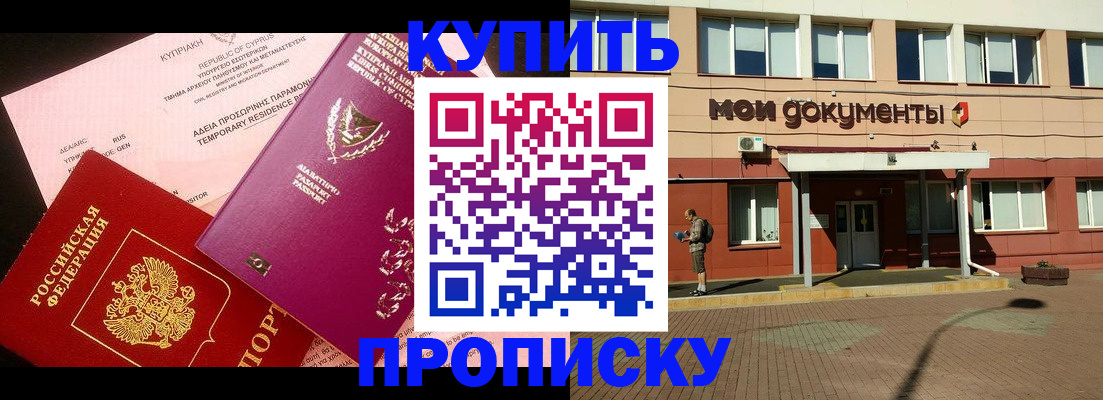 прописка в Тетюшах