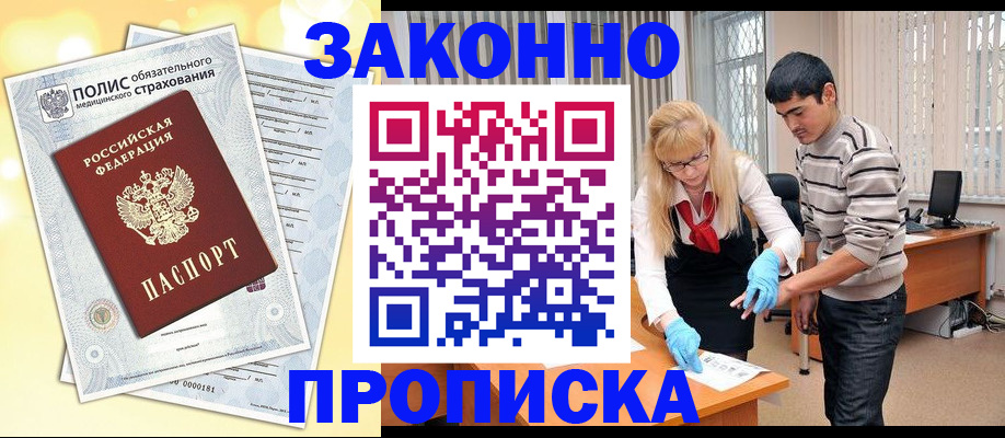 прописка иностранных граждан в Тетюшах